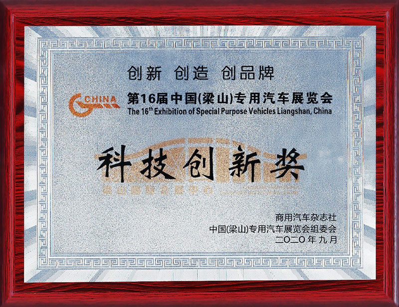 榮譽資質
