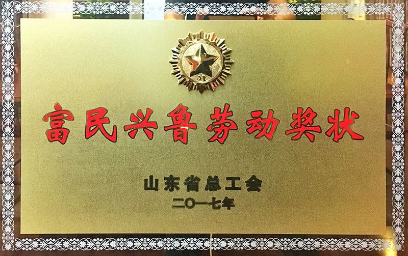 榮譽資質