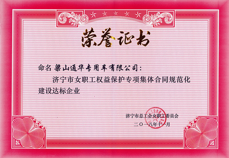榮譽(yù)資質(zhì)