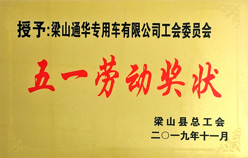 榮譽(yù)資質(zhì)