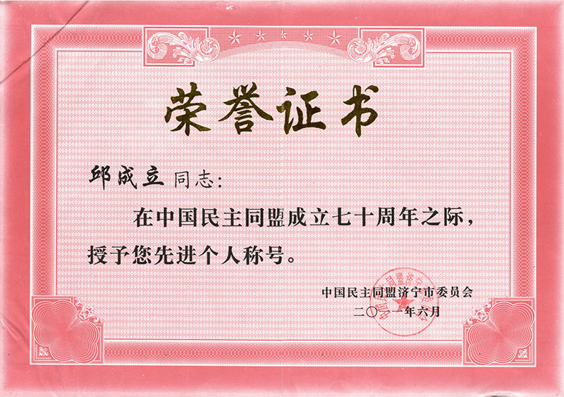 榮譽(yù)資質(zhì)