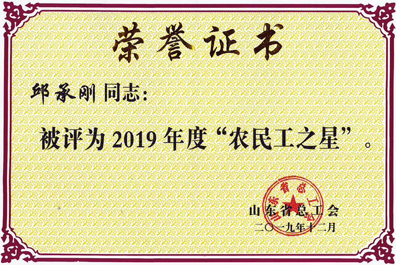 榮譽(yù)資質(zhì)