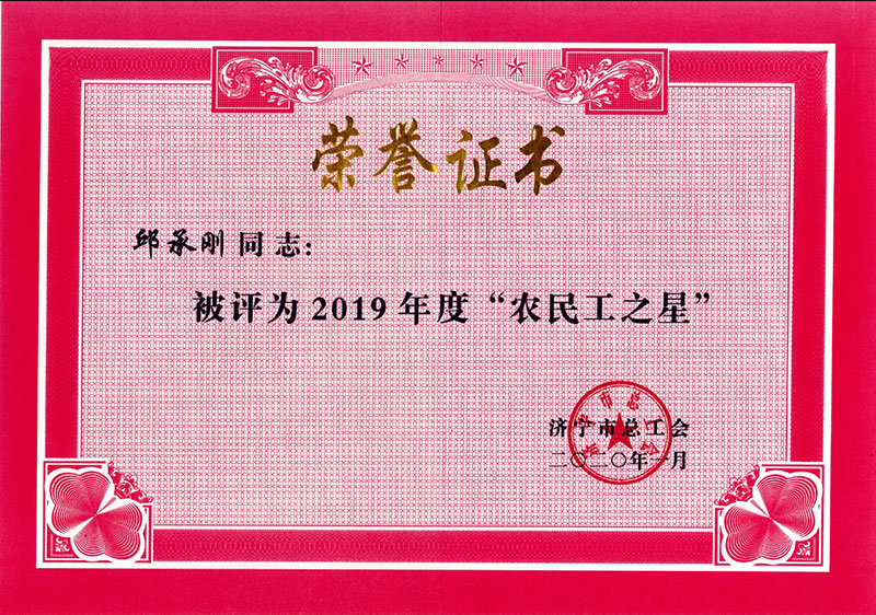 榮譽資質