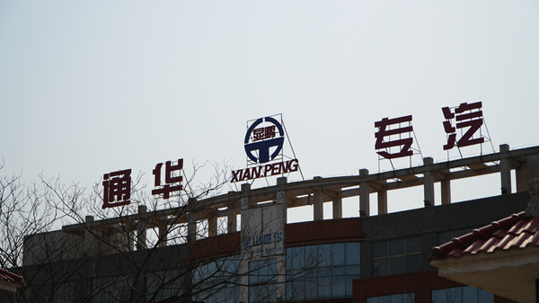 廠房場景